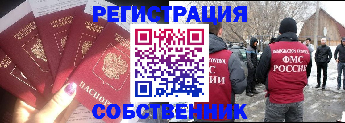 временная регистрация в квартире в Миллерово