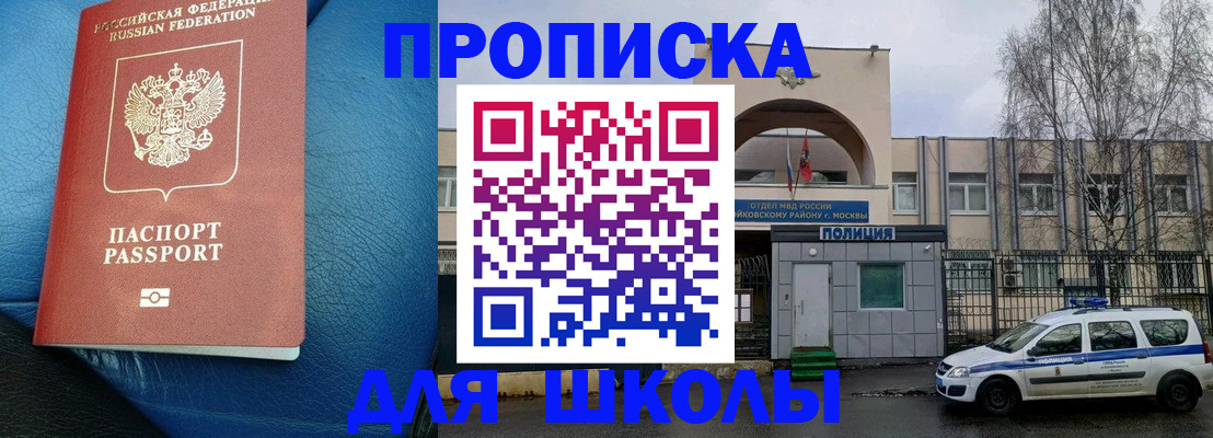 прописка 2025 в Миллерово