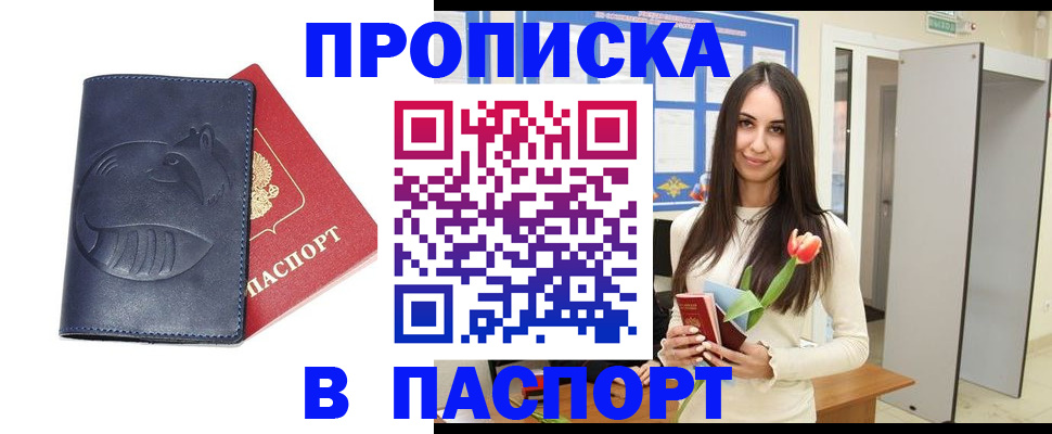 регистрация в Миллерово