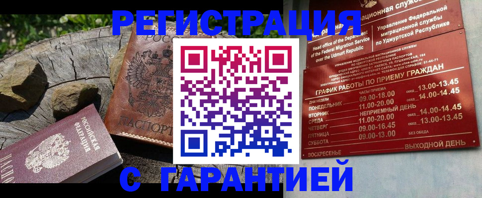 временная регистрация поиск в Миллерово