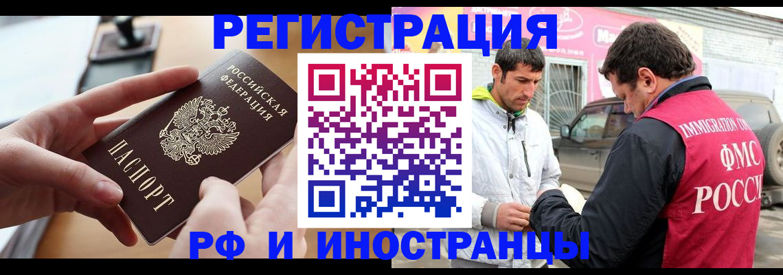 временная регистрация для школы в Миллерово