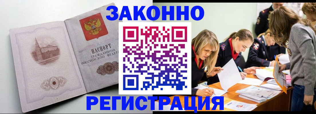 прописка для школы в Миллерово